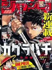 漫画改编作品第七封信封面